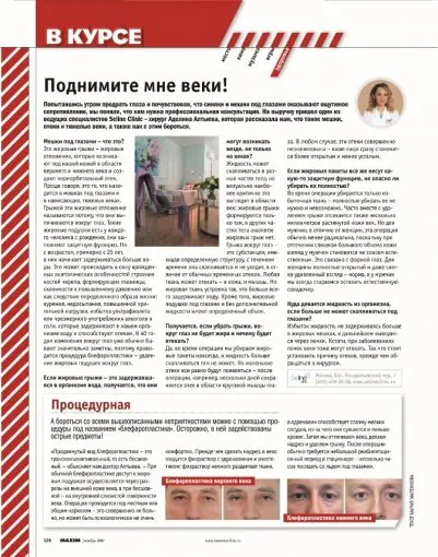 Журнал MAXIM. Ноябрь 2017